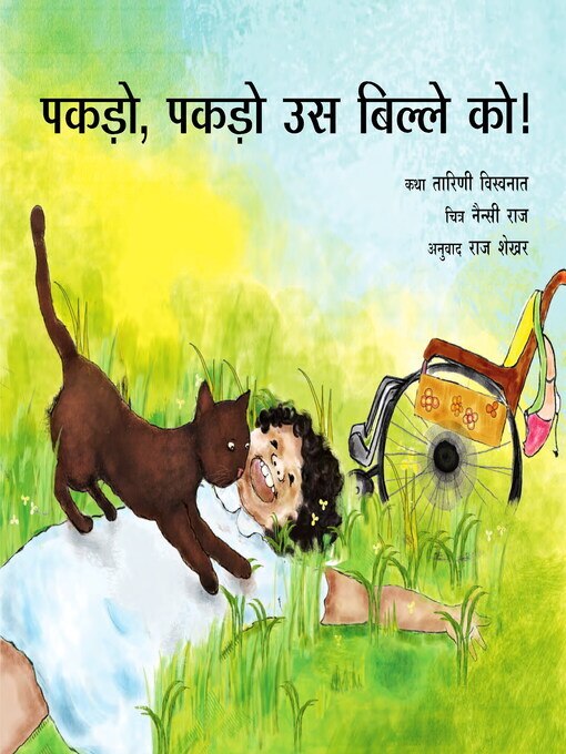 Title details for Catch that Cat! by Tharini Viswanath - Available